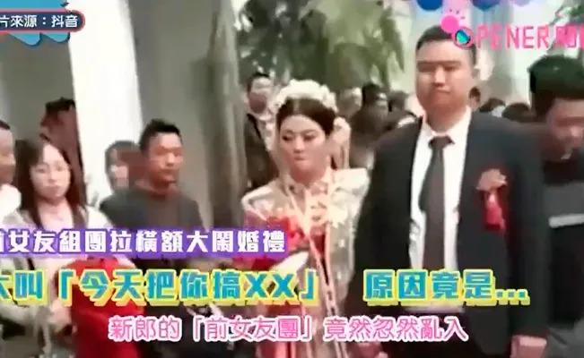 Ex novias exhiben en plena boda al novio por jugar con ellas 